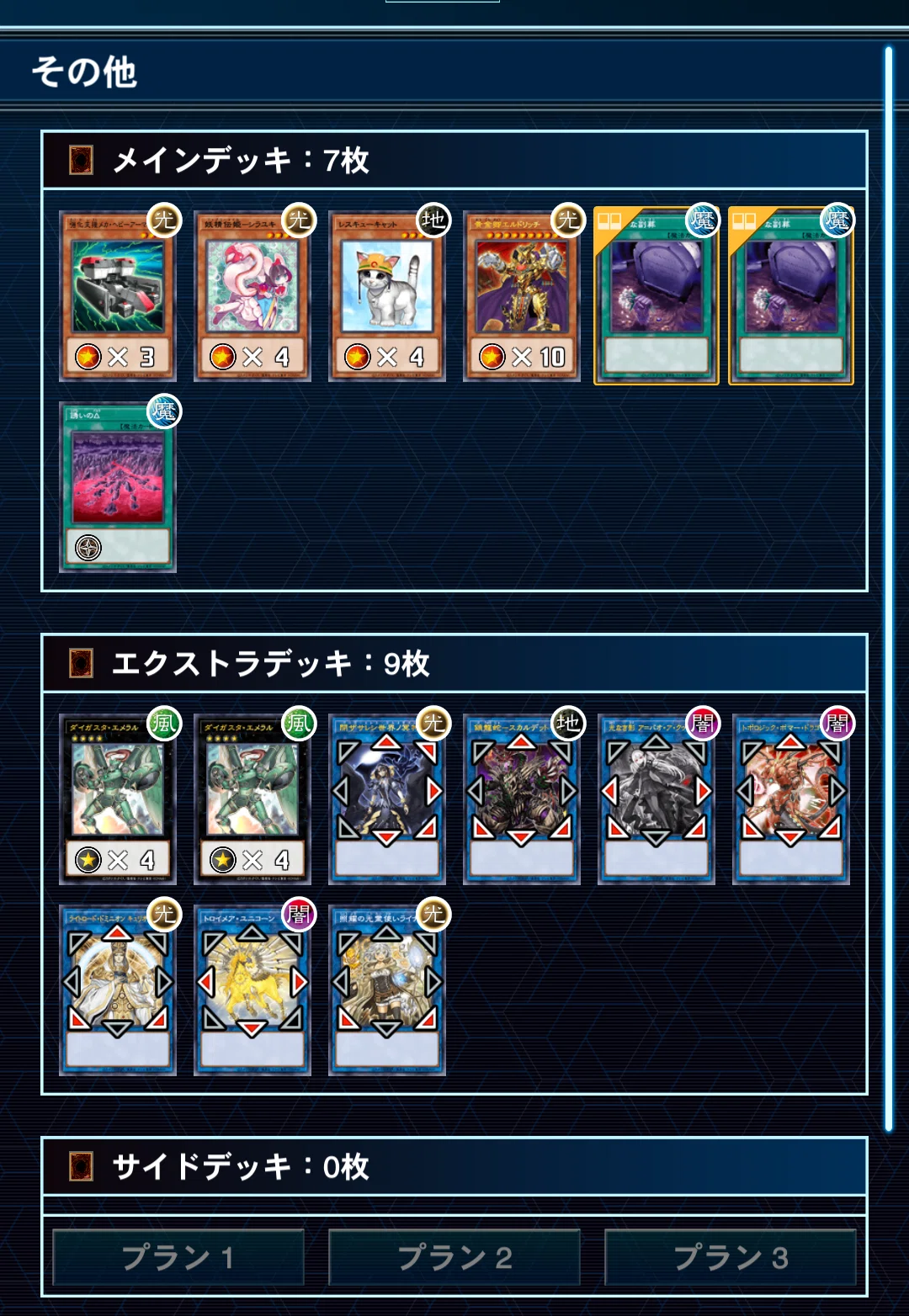 遊戯王】奇縁万丈【デッキ紹介】｜てこねうゐ