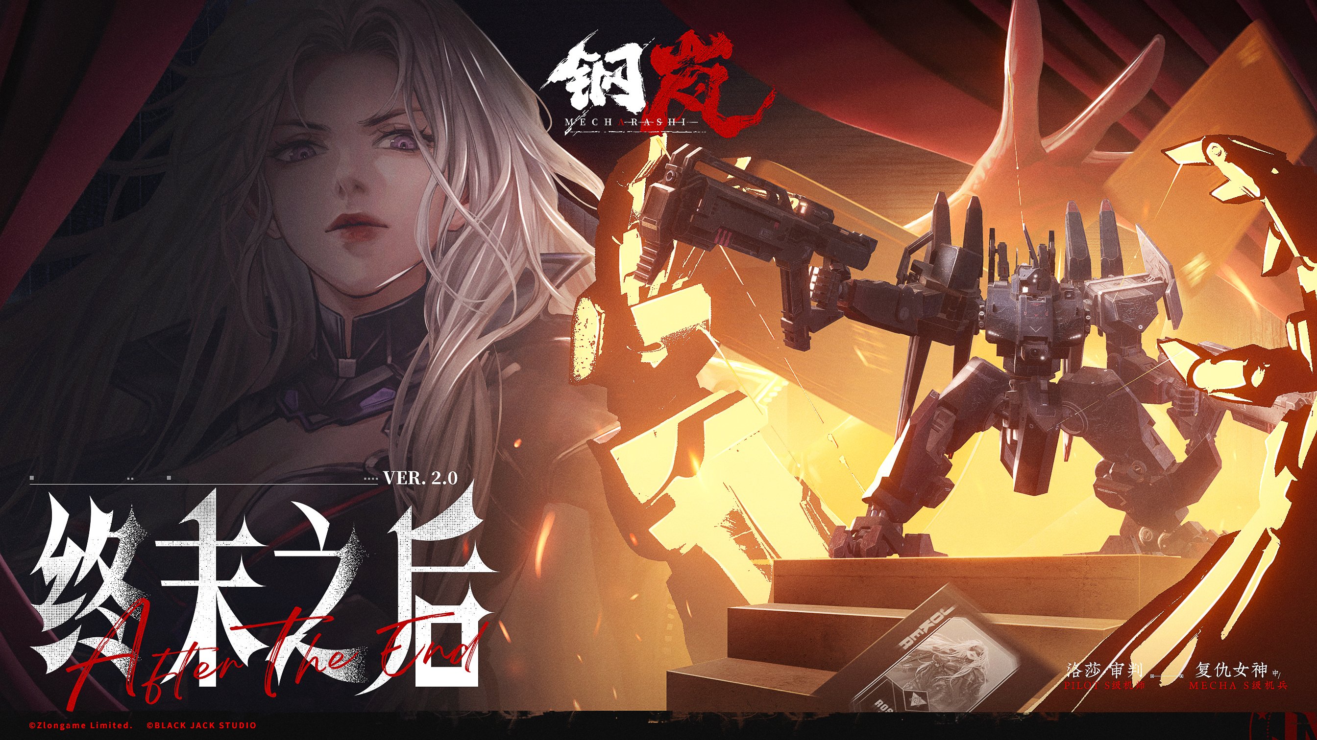 鋼嵐-メタルストーム 今後の機体とパイロット（Ver2.0~ver2.4）｜まぐま