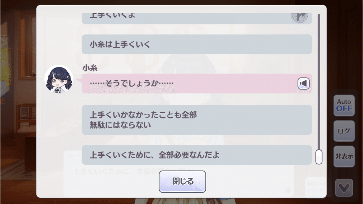 福丸小糸よ、「ワンダーチャイルド」になれ【シャニマス終活#1
