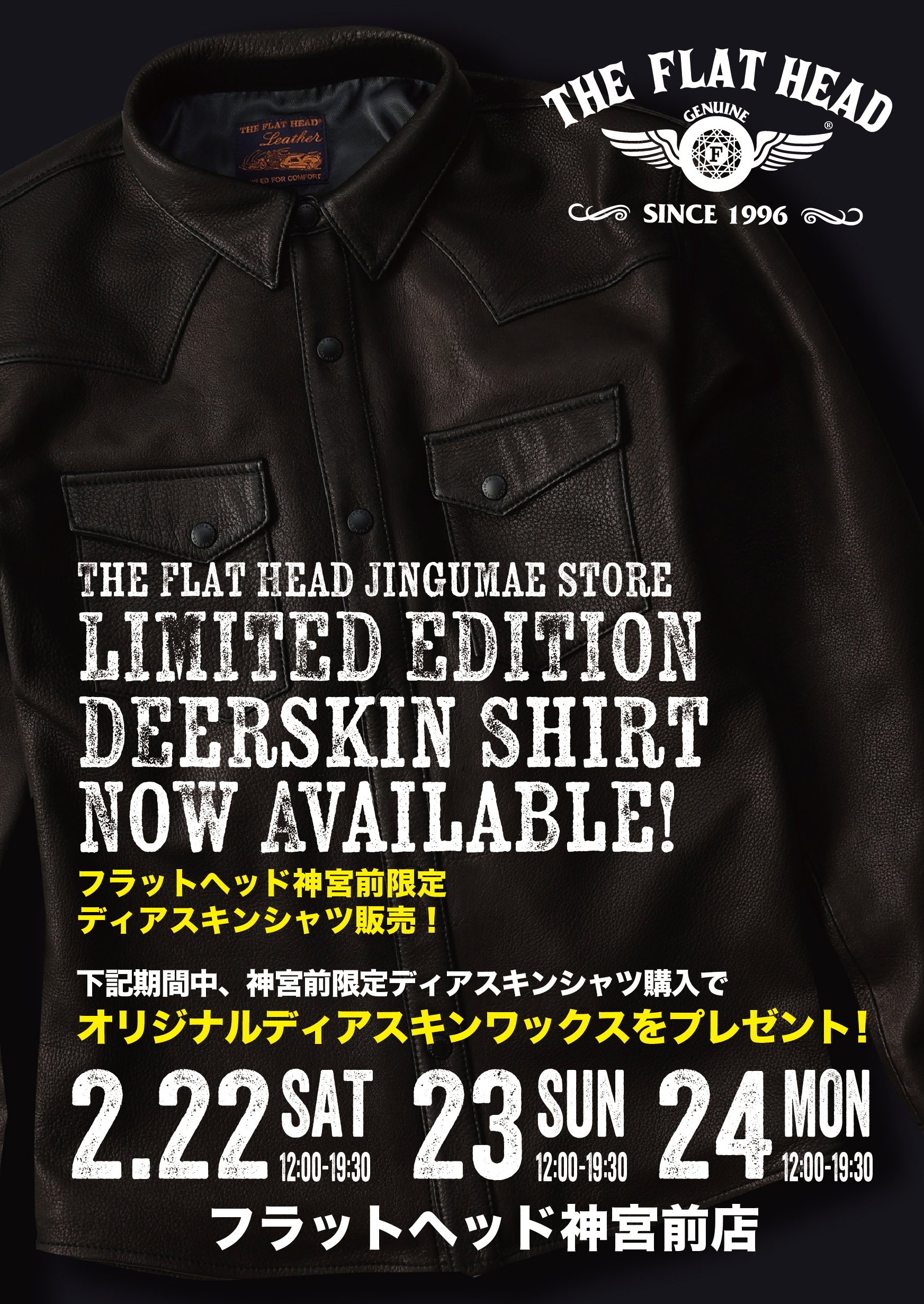 FLAT HEAD 神宮前店】～神宮前店限定ディアスキンシャツ～｜THE FLAT HEAD