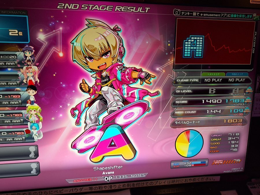 多機種エンジョイがIIDX DPどこまで行けんだほ(11作目〜九段挑戦