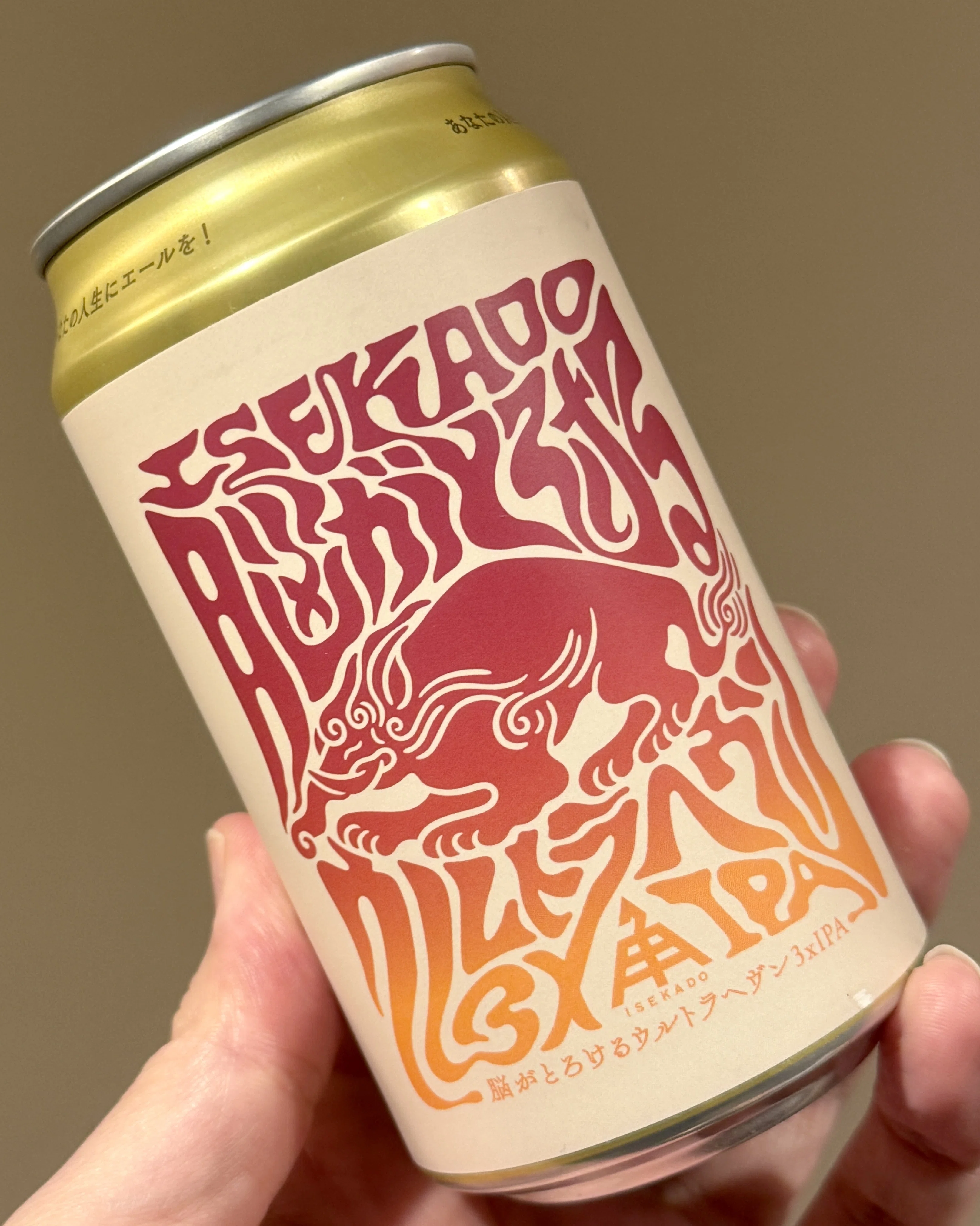 伊勢角屋麦酒の「脳がとろけるウルトラヘヴン3xIPA」｜yamashin0120