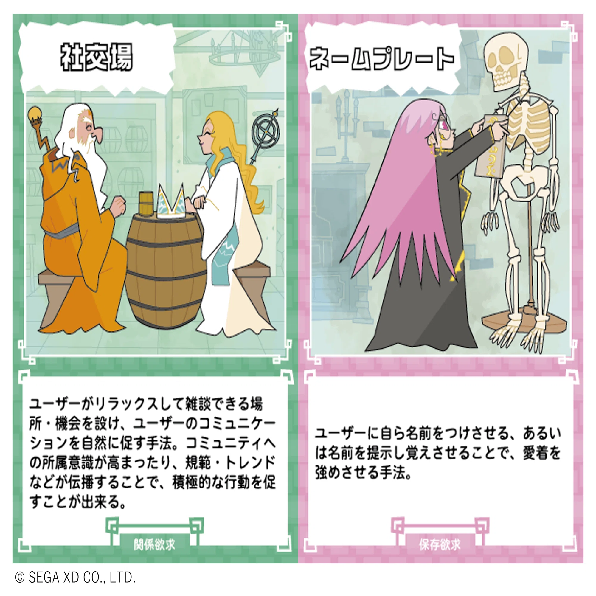 組織力アップの秘訣「プロフ帳」｜セガ エックスディー｜SEGA XD 公式