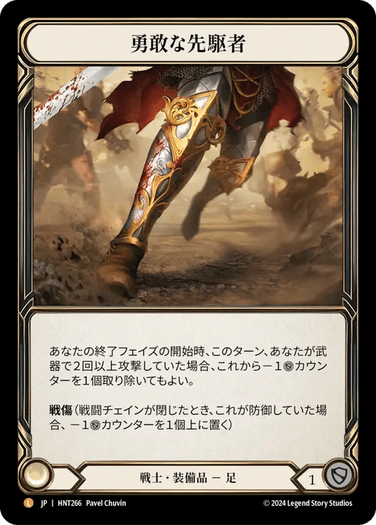 flesh and blood fab ファングfang CC デッキパーツ - その他