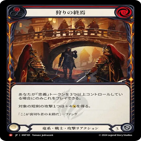 ファング　CCデッキ　60枚　flesh and blood fab FaB】【CC】ファングデッキガイド｜KingKazumaTCG