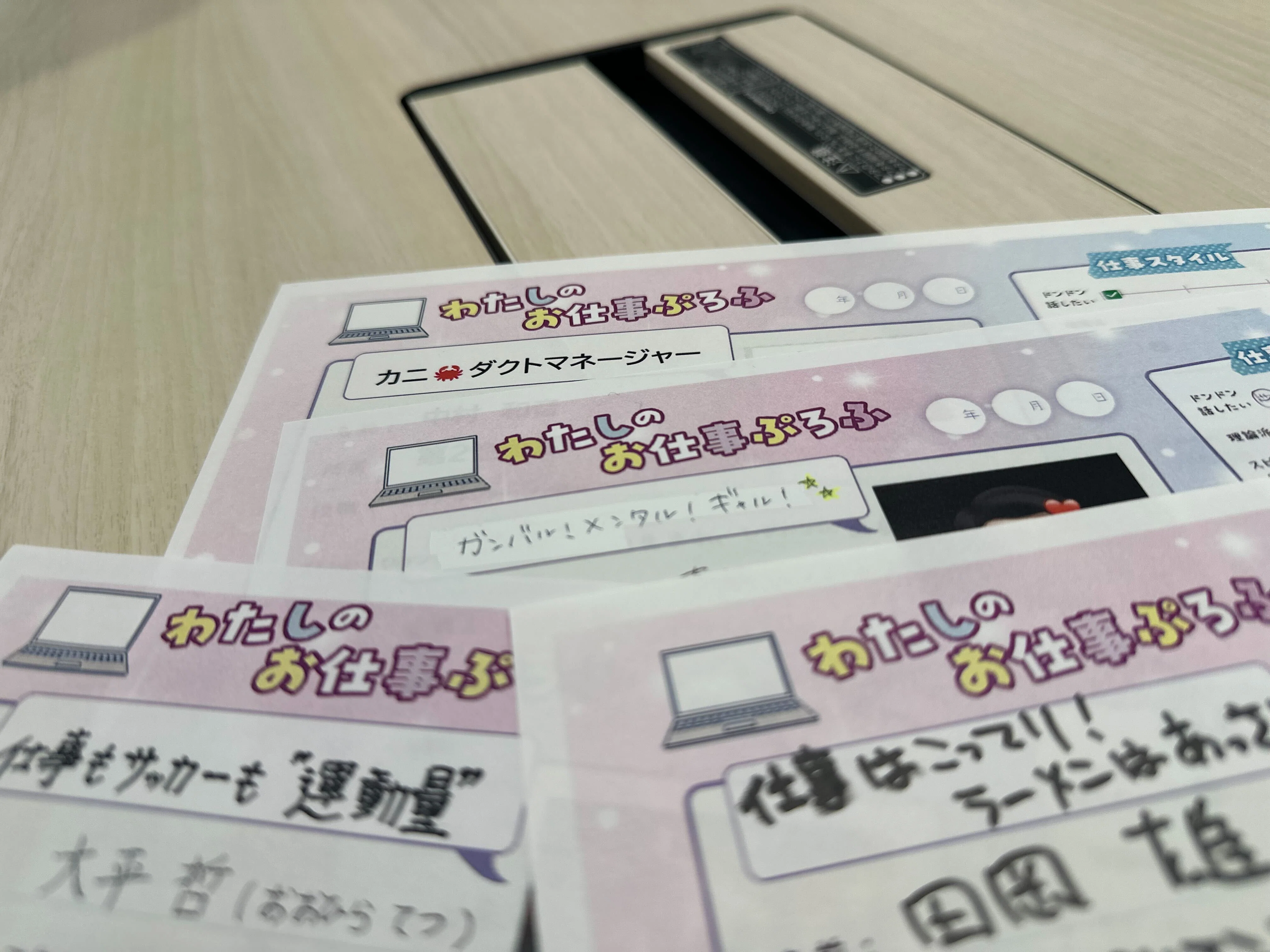 組織力アップの秘訣「プロフ帳」｜セガ エックスディー｜SEGA XD 公式