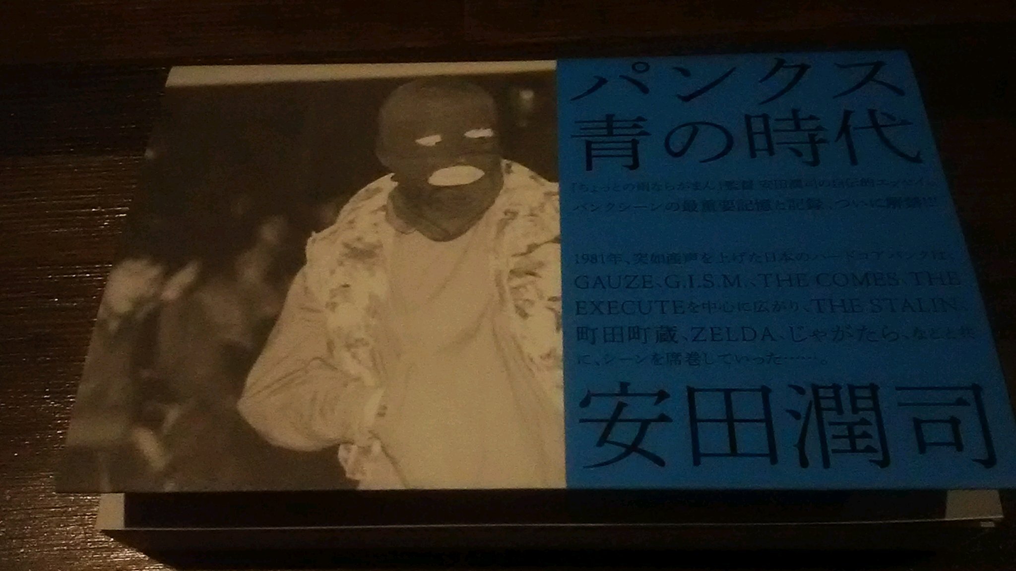 101．青の時代｜新・戦慄ほのぼの～とある田舎街の寂れたと