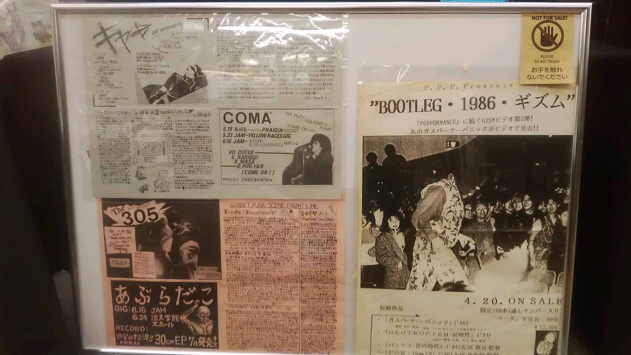 101．青の時代｜新・戦慄ほのぼの～とある田舎街の寂れたと