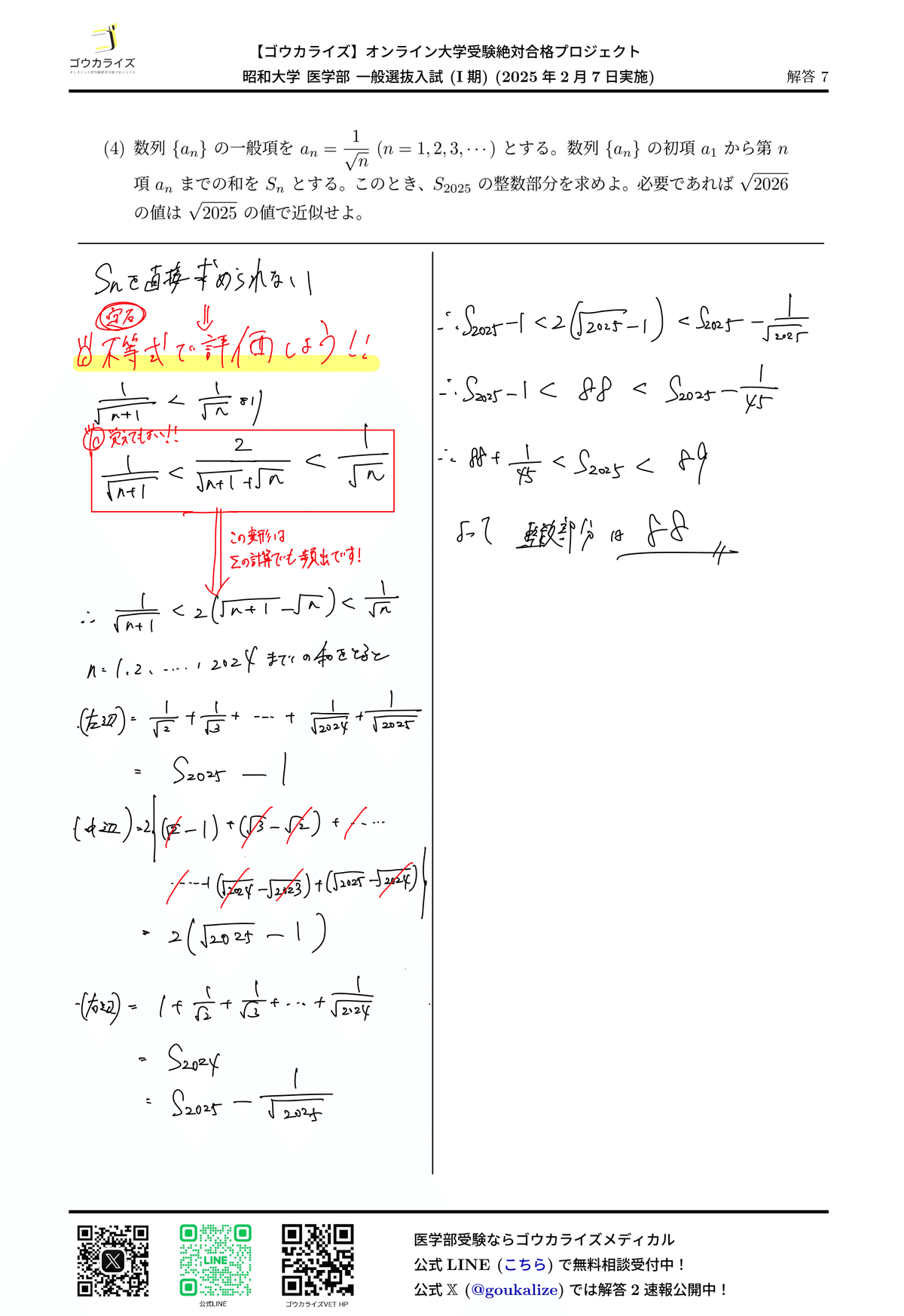 医学部学士編入 秋田大学 解答 H27〜R2 医学部学士編入 秋田大学 解答 H27〜R2