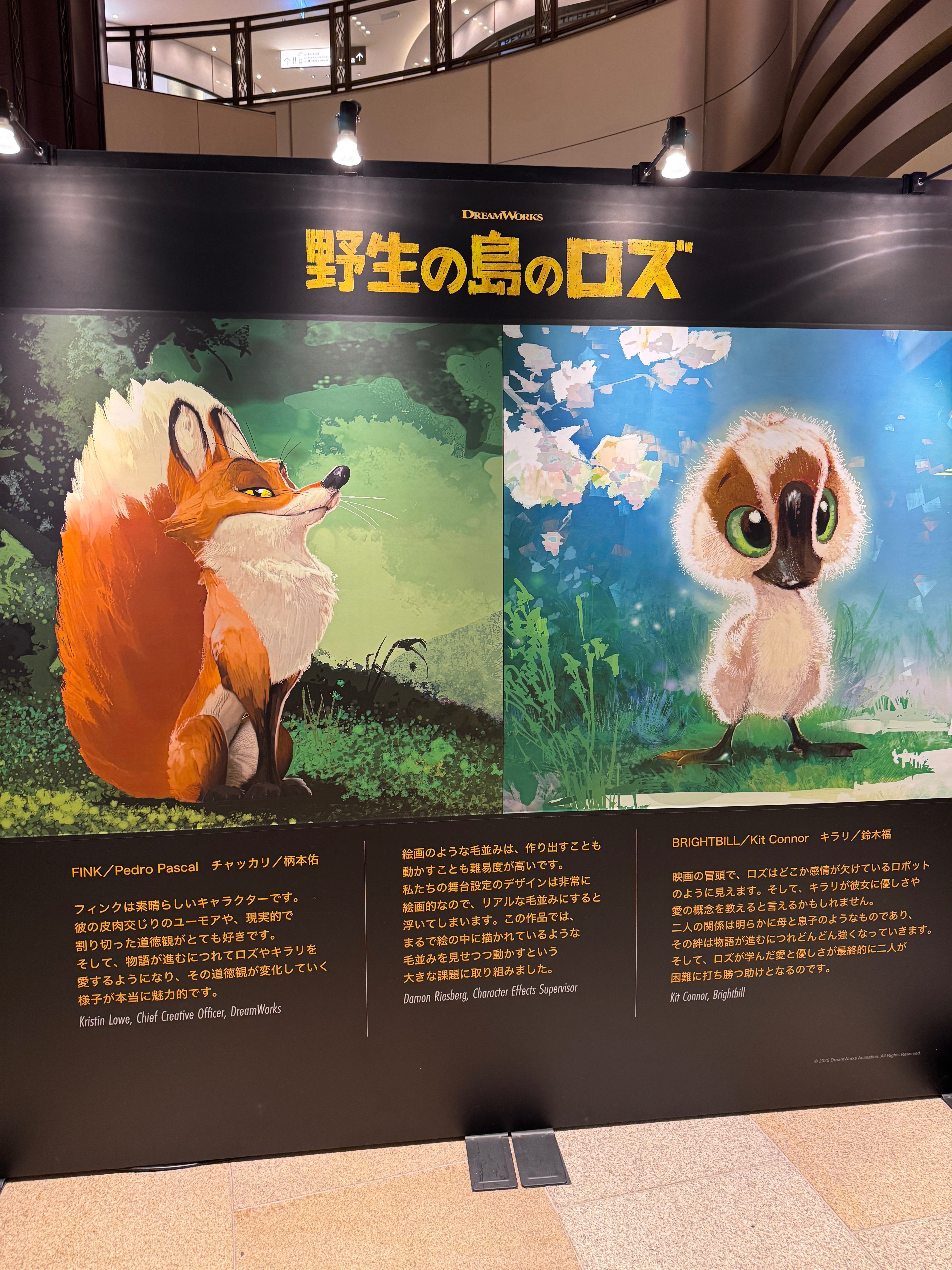 野生の島のロズ」是非、映画館で体験して欲しい美麗な世界観とグッと