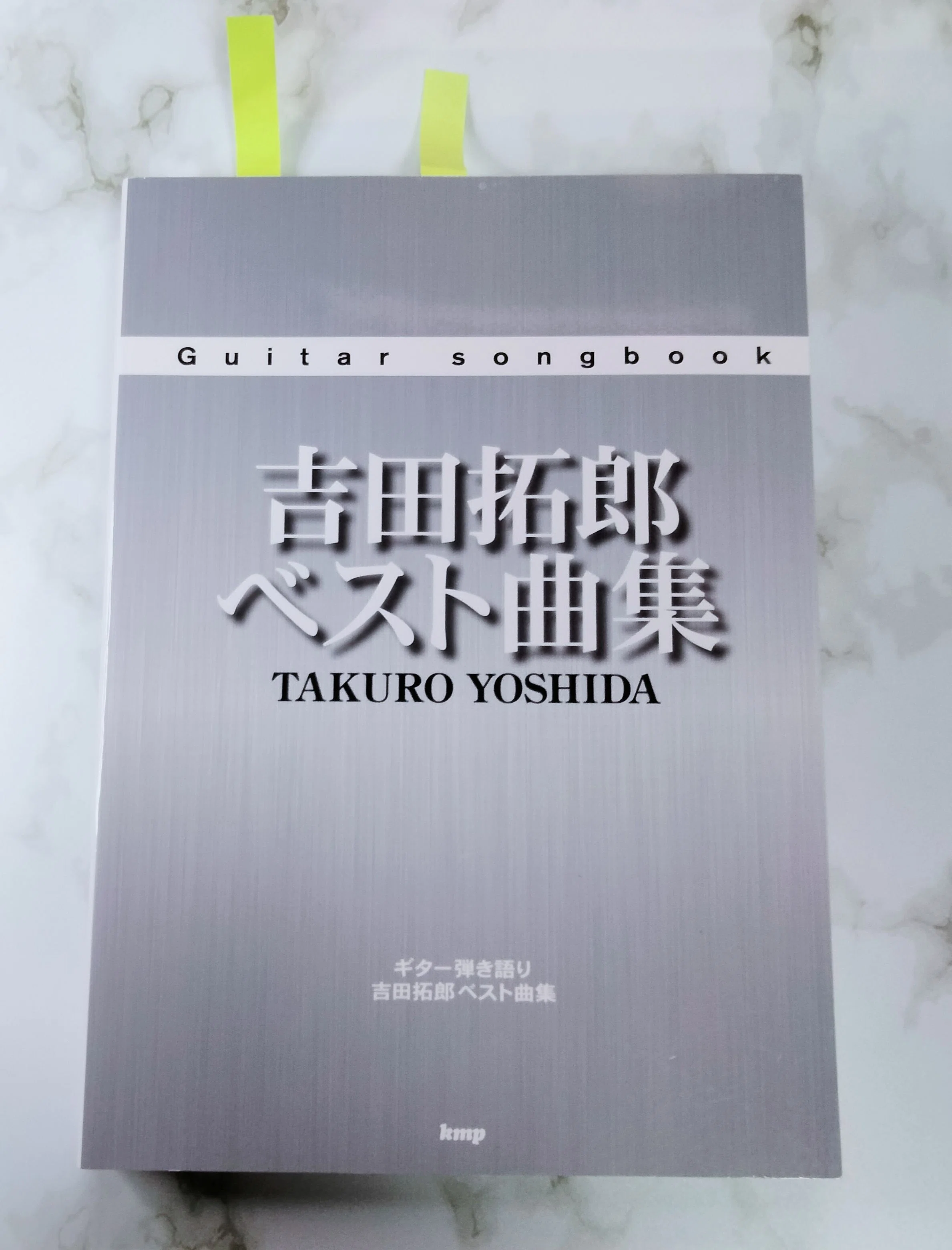 ギター弾き語り　吉田拓郎ベスト曲集 Guitar songbook 吉田拓郎 ベスト曲集 (楽譜) |本 | 通販 | Amazon