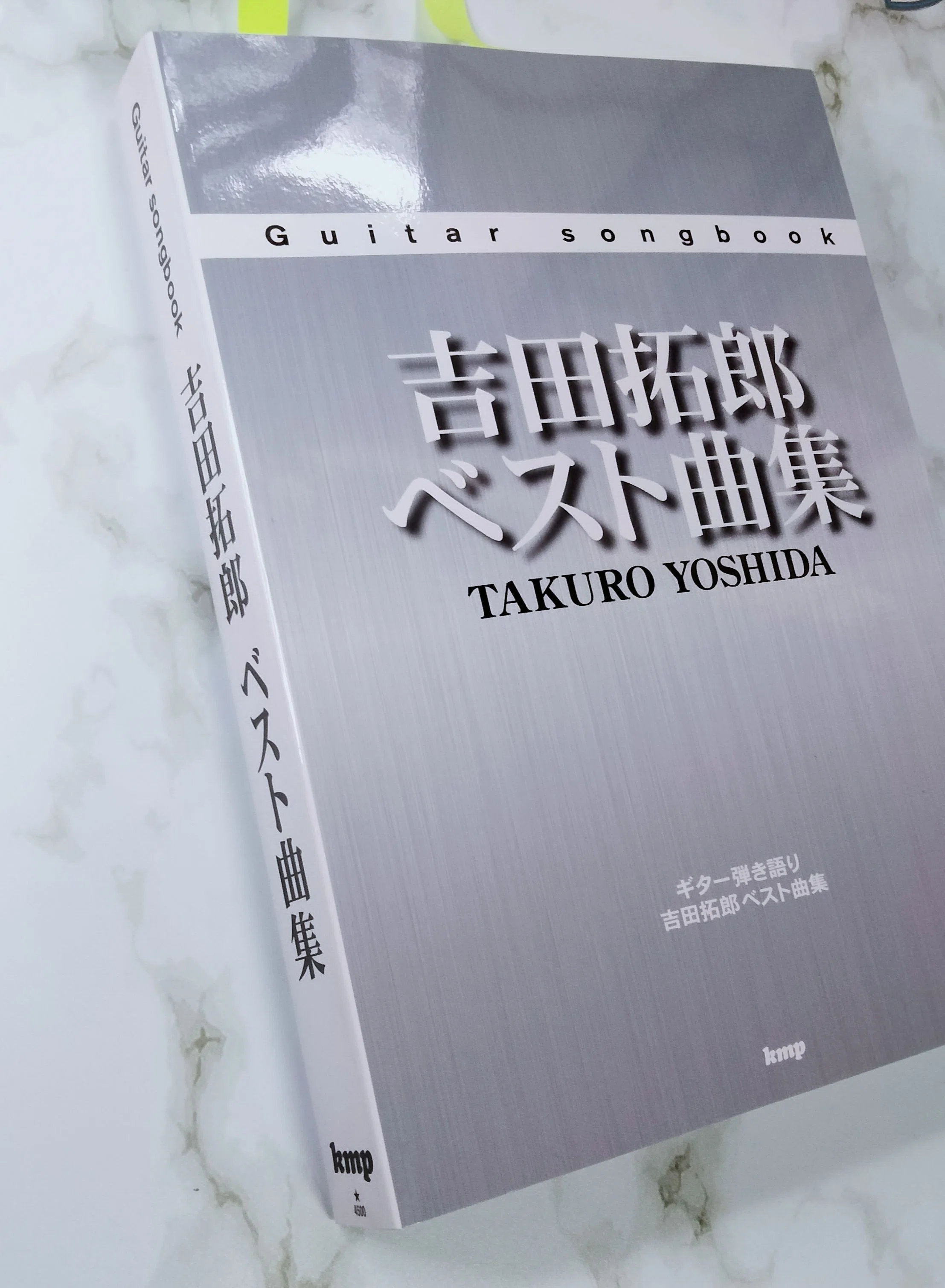 🎸 吉田拓郎の名曲を弾き語り！ 「吉田拓郎ベスト曲集」 を買ってみた