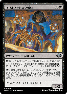EDH】練達の育種師、エンドレク・サール2025｜かえん