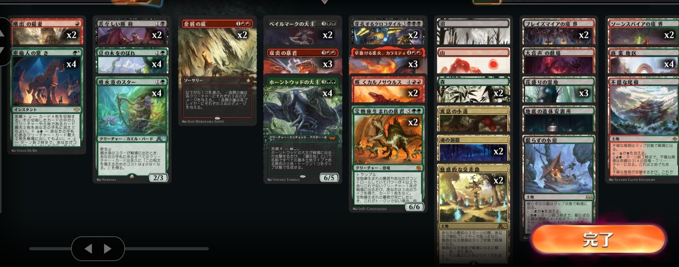 MTGA】ジャンドスター「暴君二枚看板型」調整録【アルケミー】｜がばんちょ