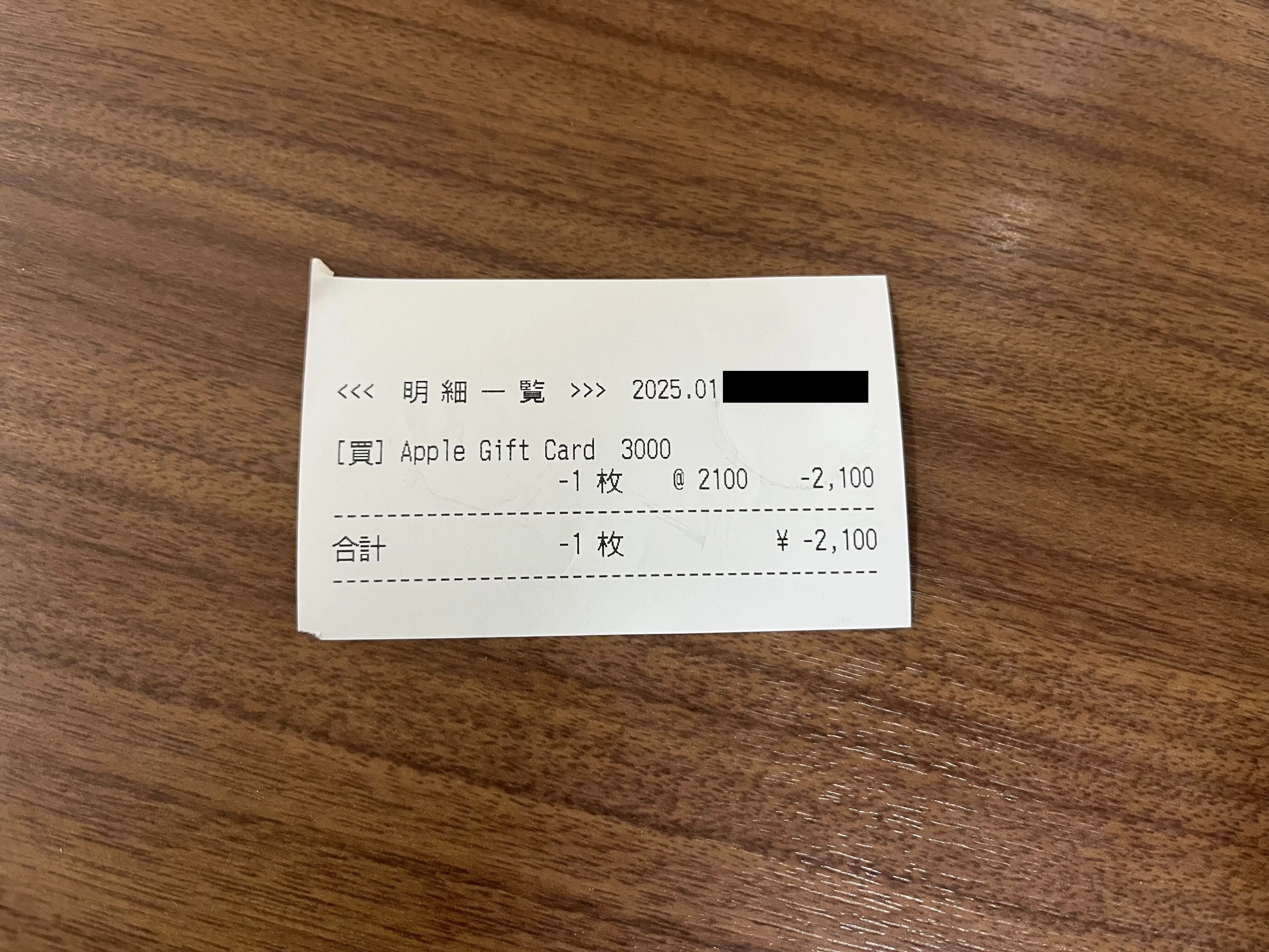アップルギフトカードを間違えて購入…でもすぐに売却できて助かった話｜SED
