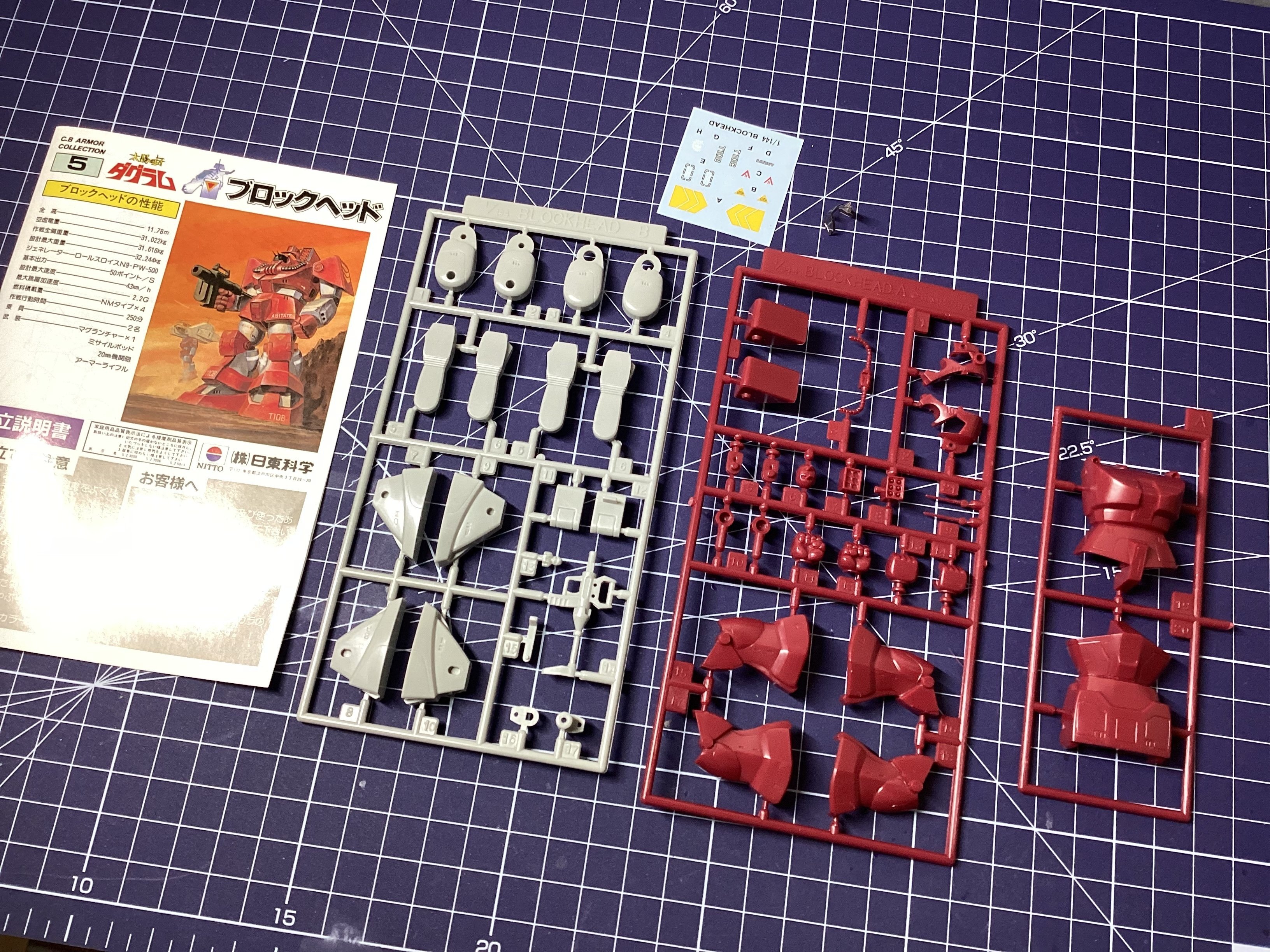 泥舟遺稿 1/144 ブロックヘッド｜あき