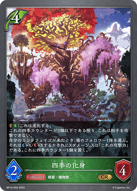 シャドウバースエボルヴ】ブースターパック第14弾「無幻の饗宴 シャドウバースエボルヴ】ブースターパック第14弾「無幻の饗宴