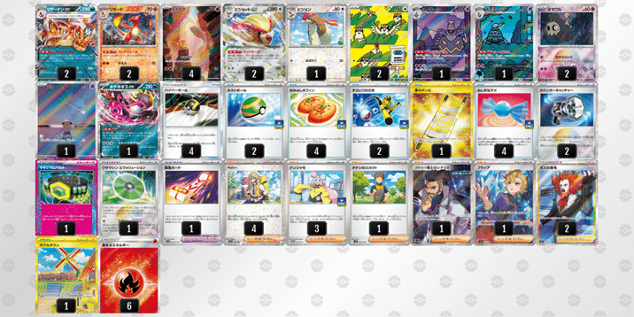 ポケモンカード リザードンデッキ リザードン ペパー ピジョット