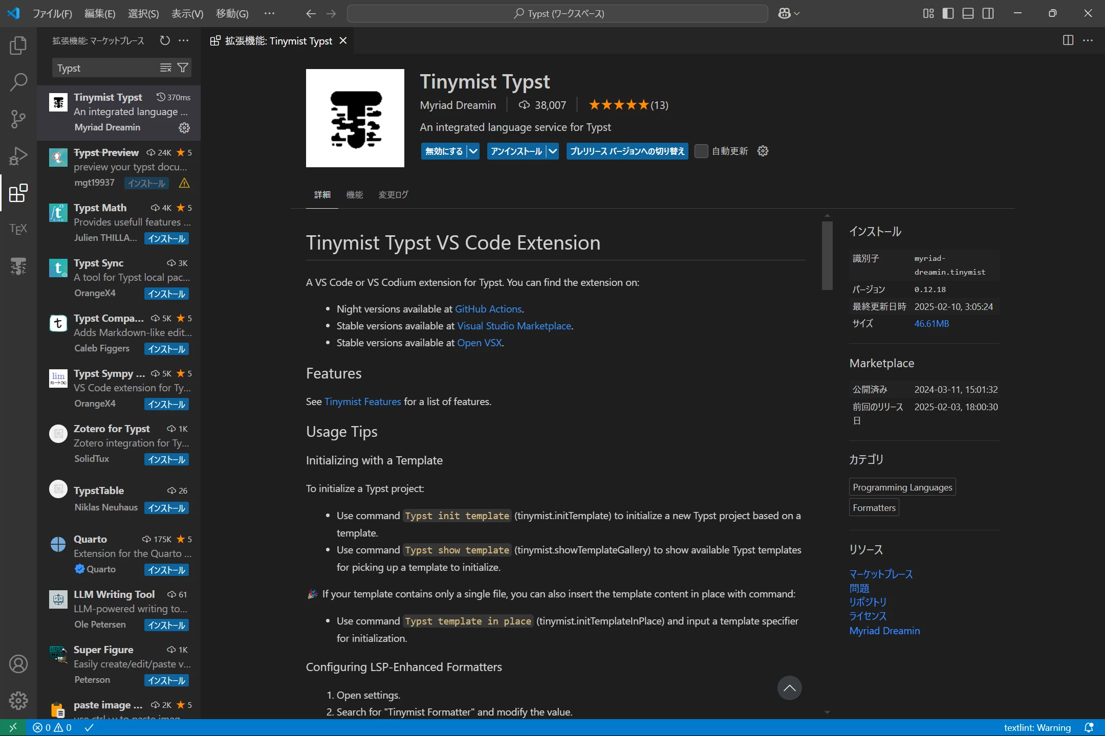 Typst Presentation Let's use Typst!|E.Kubota
