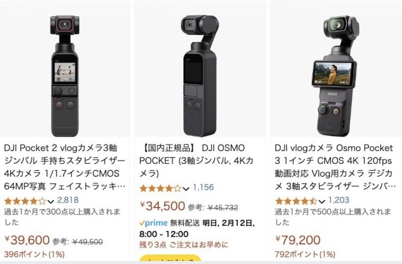DJI OSMO Pocketシリーズ 性能を比較して表にまとめてみました