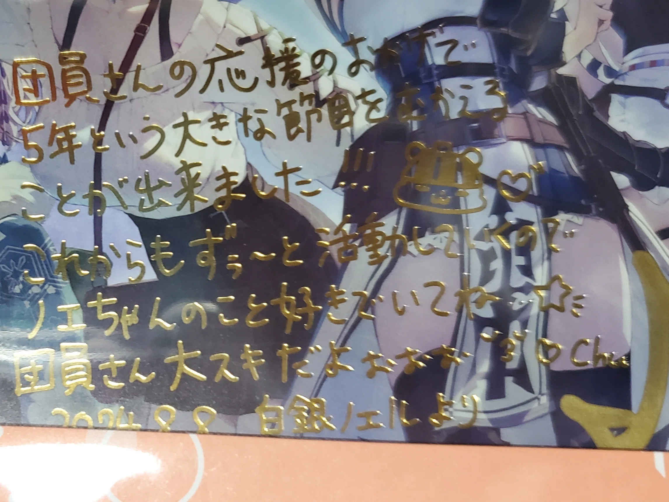 白銀ノエル】『白銀ノエル 活動5周年記念』を紹介！団長とおそろの