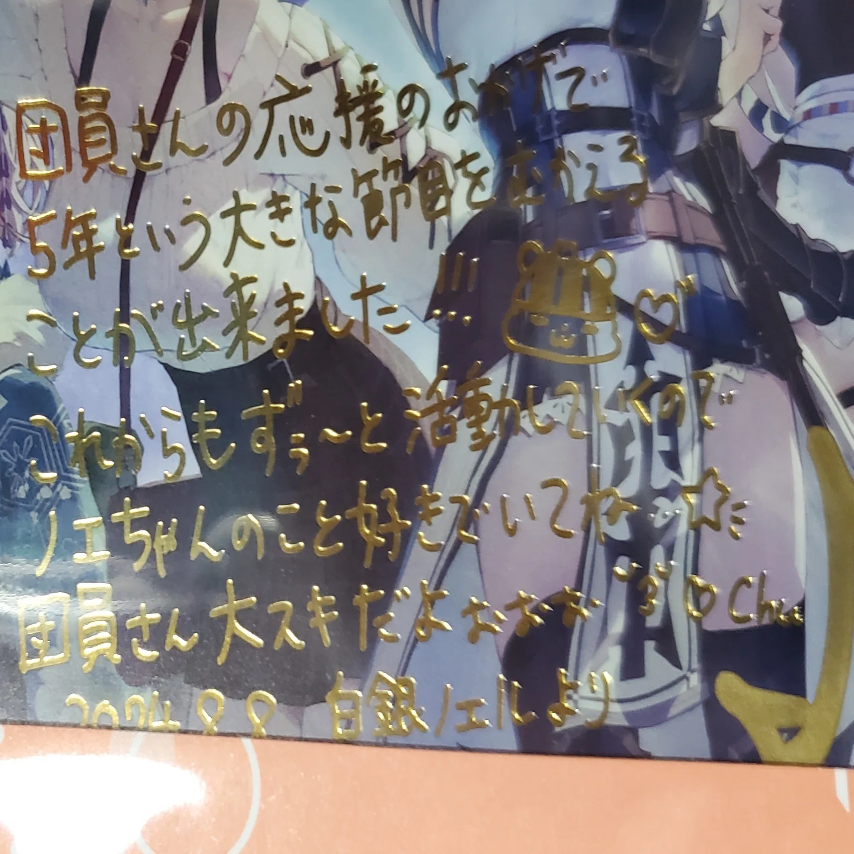 ホロライブ】『白銀ノエル 活動5周年記念』を紹介！団長とおそろの 