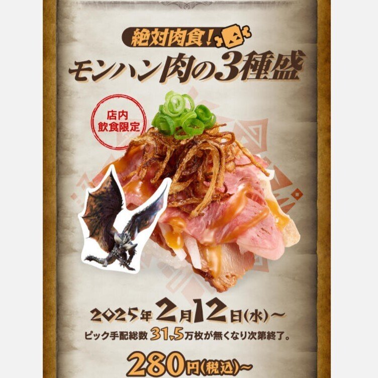 鮨*様 モンハン スシローコラボ フルフル ウエットティッシュ