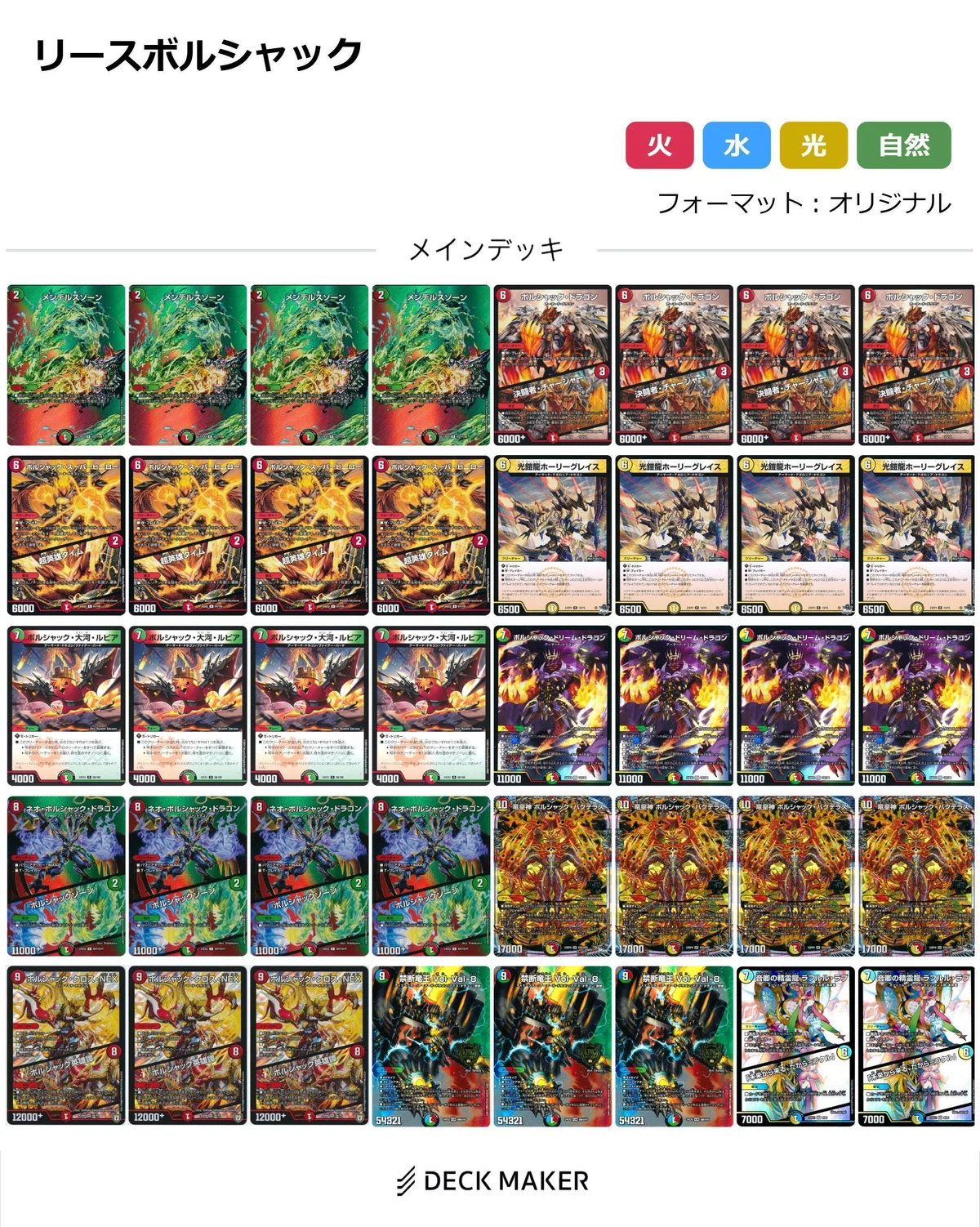 最近組んで試してみたデッキの感想｜三升