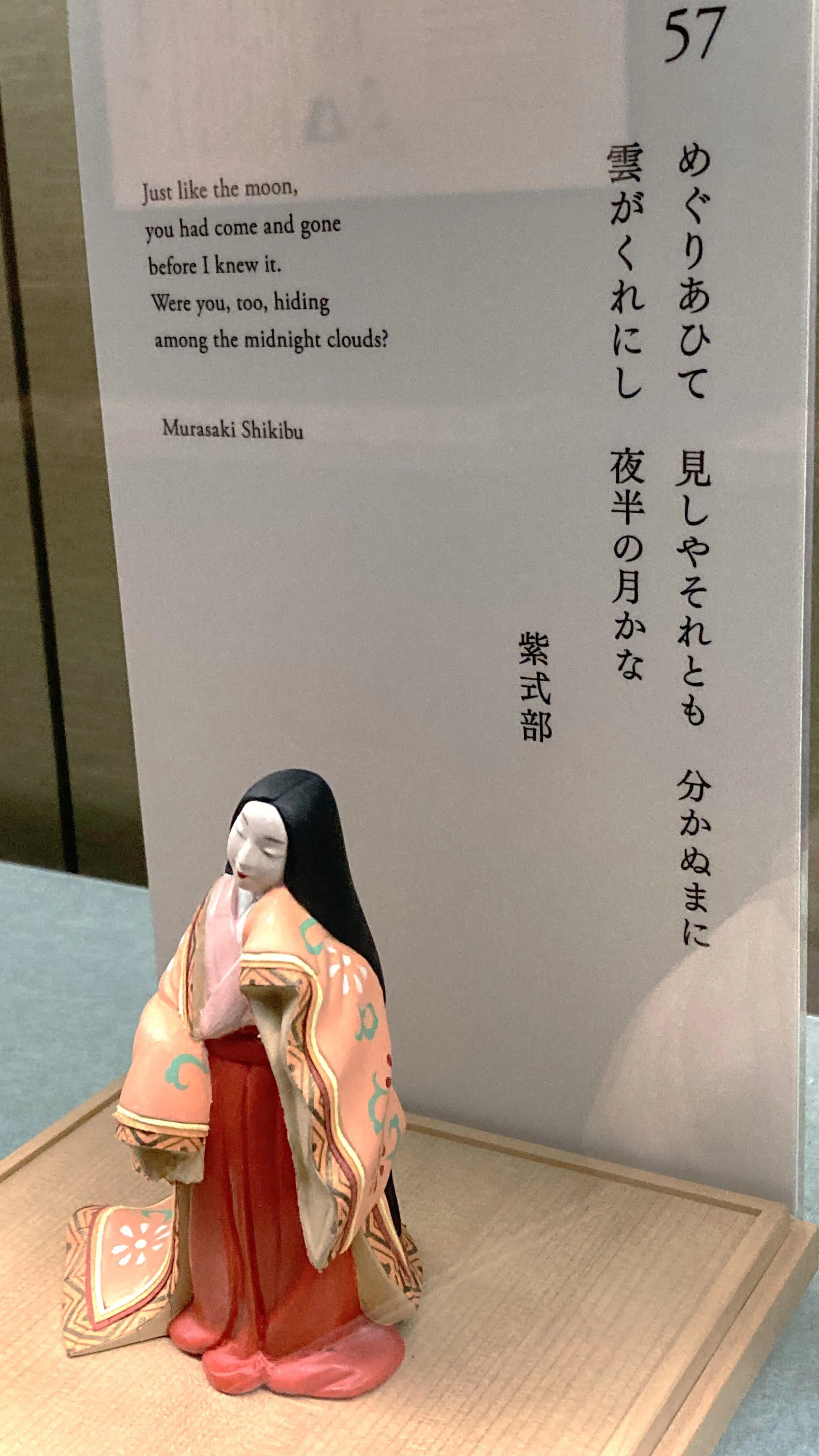 京都への旅（1）嵯峨嵐山文華館 「アイラブ百人一首」｜スナフキンの友達