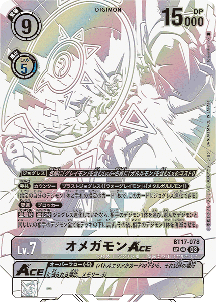 デジモンカードゲーム チャンピオンシップ2024 日本決勝大会