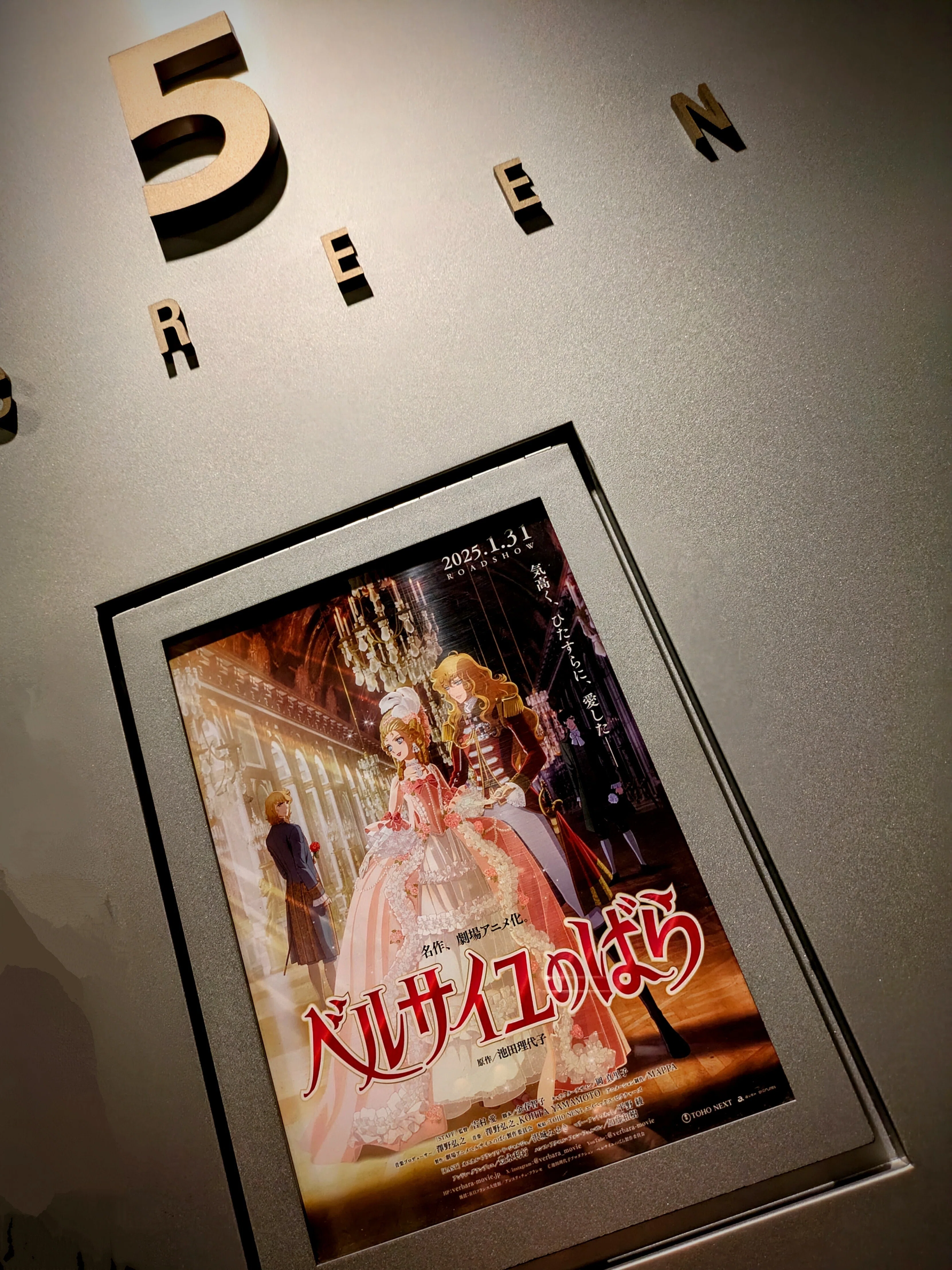 映画 ベルサイユのばら 考察−01。｜michio