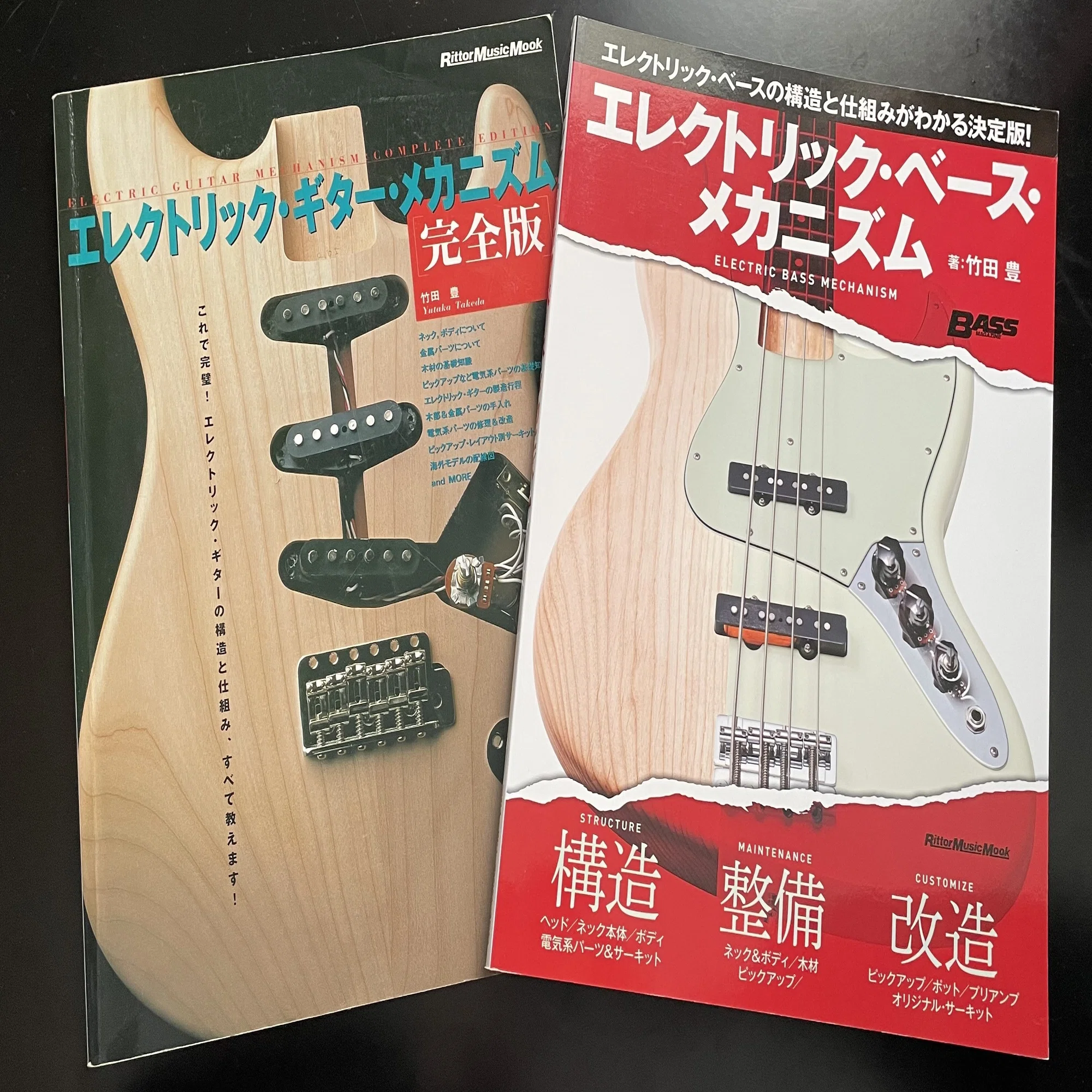 ギター・ベースの歴史や構造を知りたいあなたへオススメする「ムック本 