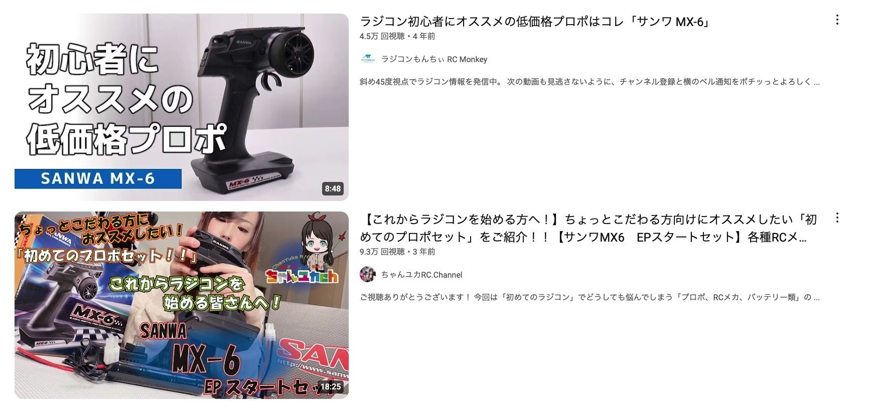 プロポを1台にまとめたい」を叶えるためにやったこと|SHO-Room🚙💨 プロポを1台にまとめたい」を叶えるためにやったこと|SHO-Room🚙💨