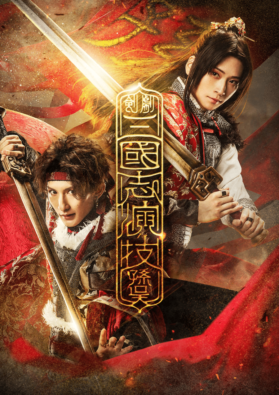 朝香祥　「かぜ江」シリーズ　三国志シリーズ　11冊 朝香祥 「かぜ江」シリーズ 三国志シリーズ 11冊の通販 by 桜