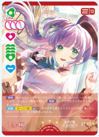 ラブカ】桃緑蓮ノ空ミッドレンジ【デッキ紹介】｜たるチョコ