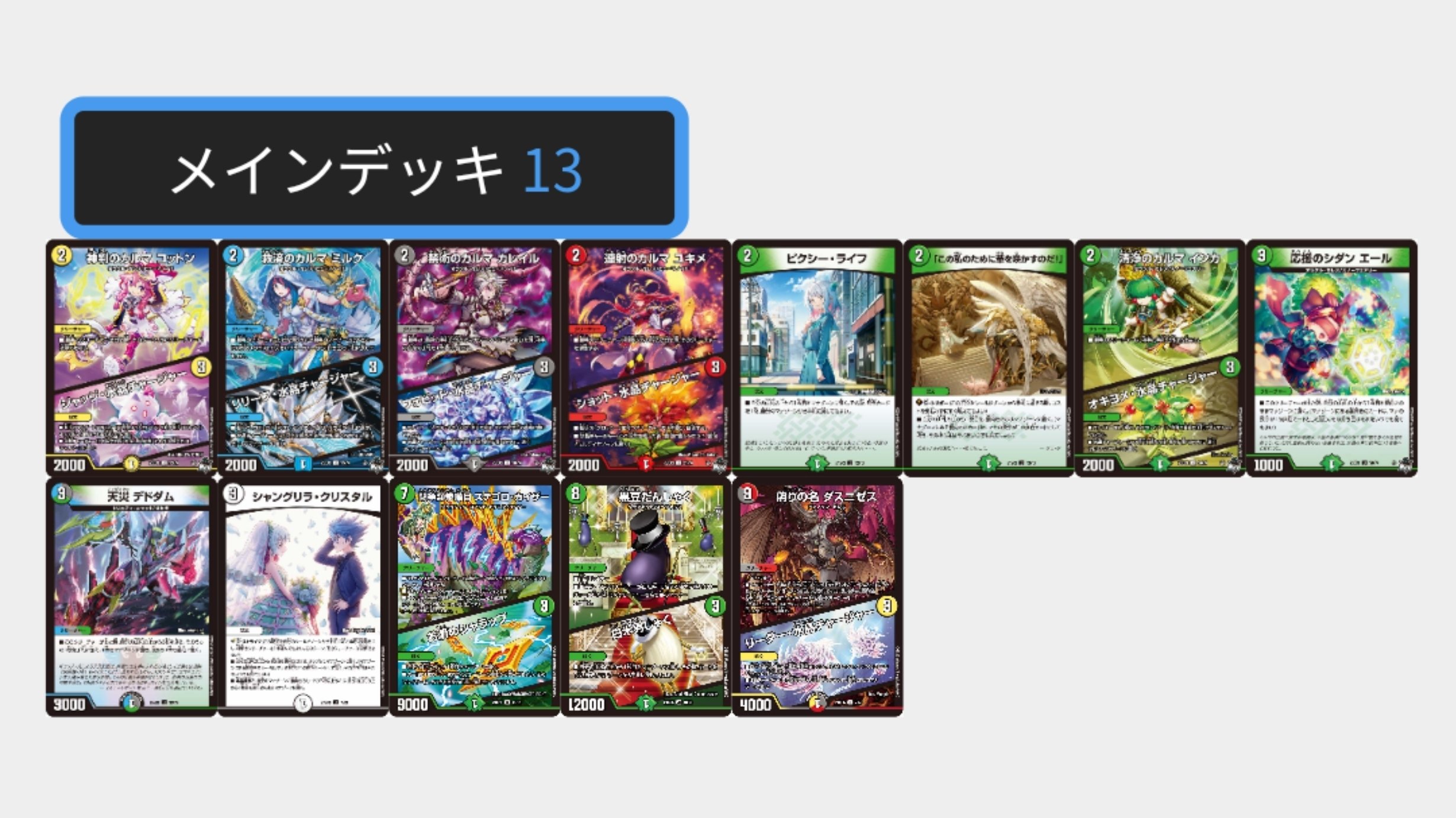 水晶ゼニス DM23-EX3 デュエル・マスターズTCG アビス・レボリューション