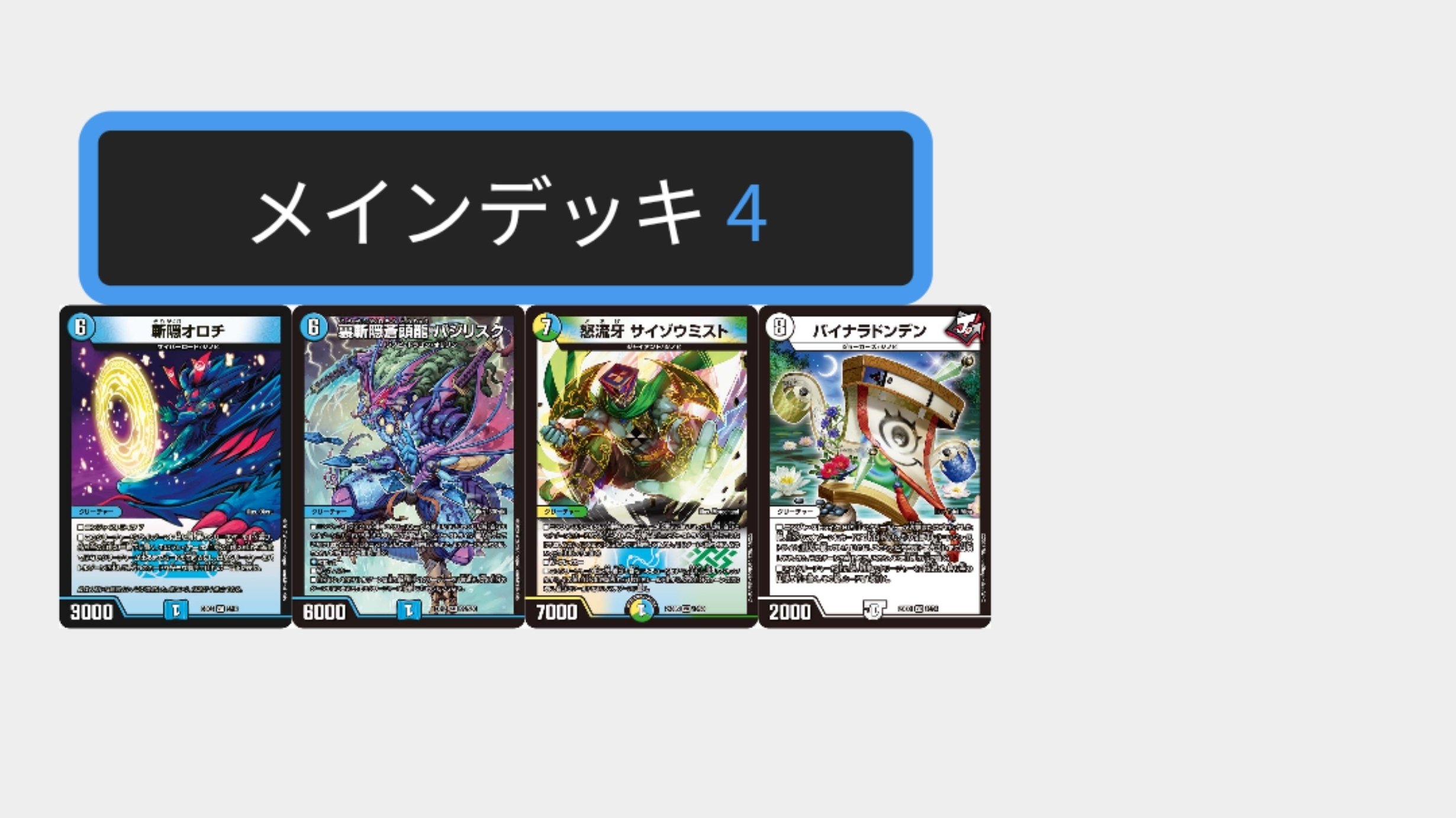 デュエパ】5c水晶ゼニス【デッキ紹介】｜イト・オカシ
