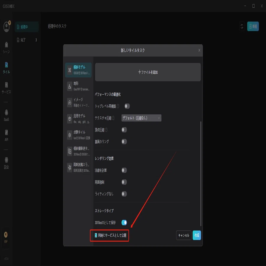 GISBox無料サービス公開体験：GISデータ共有がもっと簡単に！ - GISBox Japanのブログ