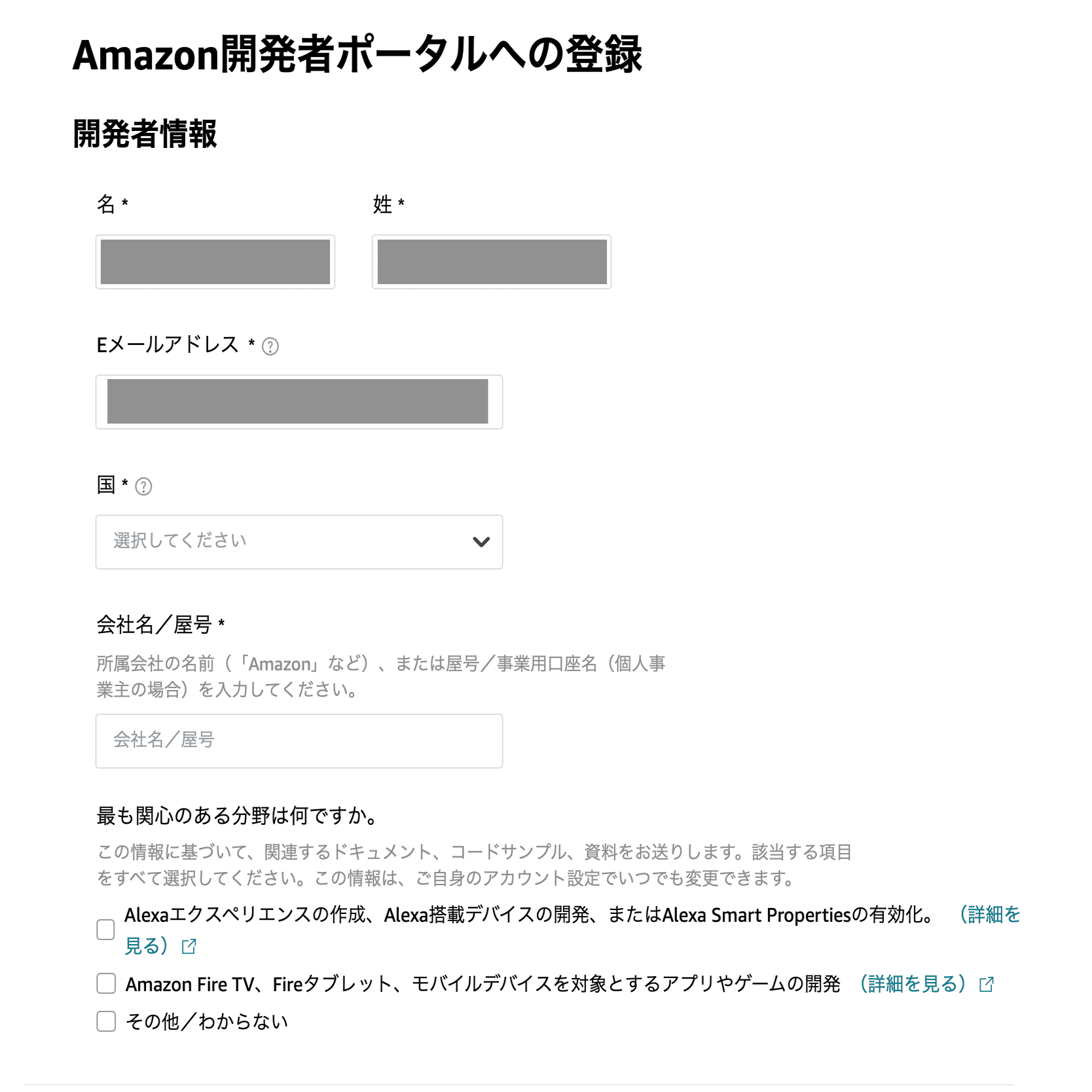 AmazonアプリストアにFireタブレット用のアプリをリリースする手順徹底攻略｜辛島信芳@アプリ作家🦖