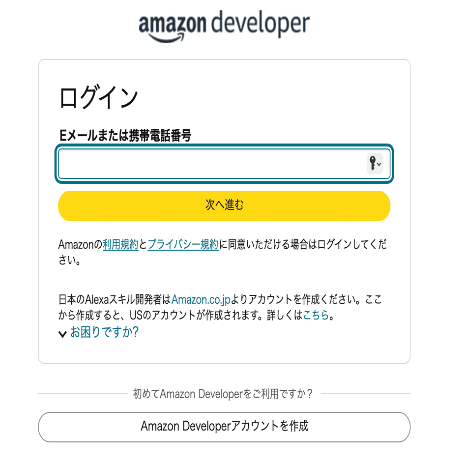 AmazonアプリストアにFireタブレット用のアプリをリリースする手順徹底攻略｜辛島信芳@アプリ作家🦖