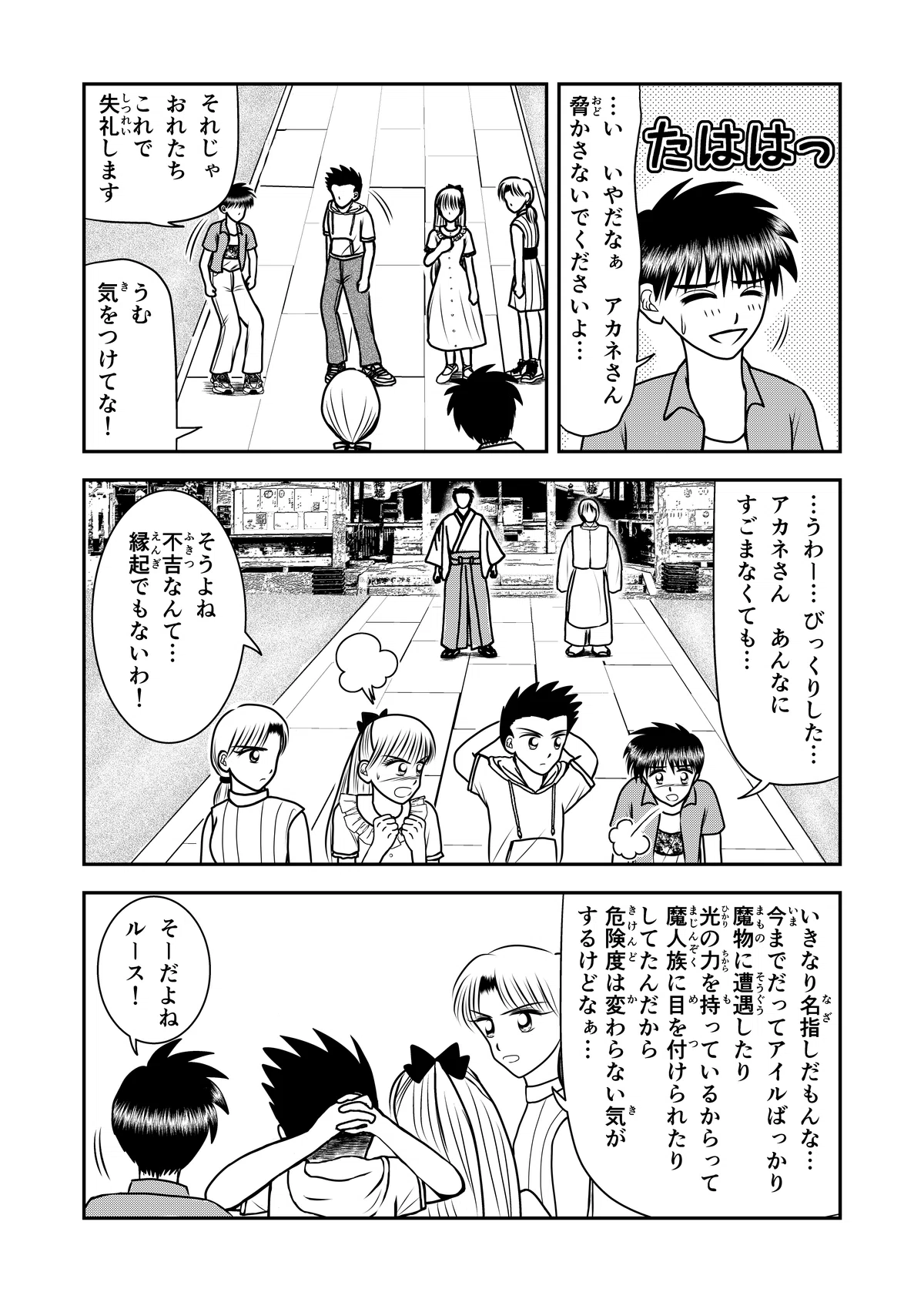 69話続き｜AZ