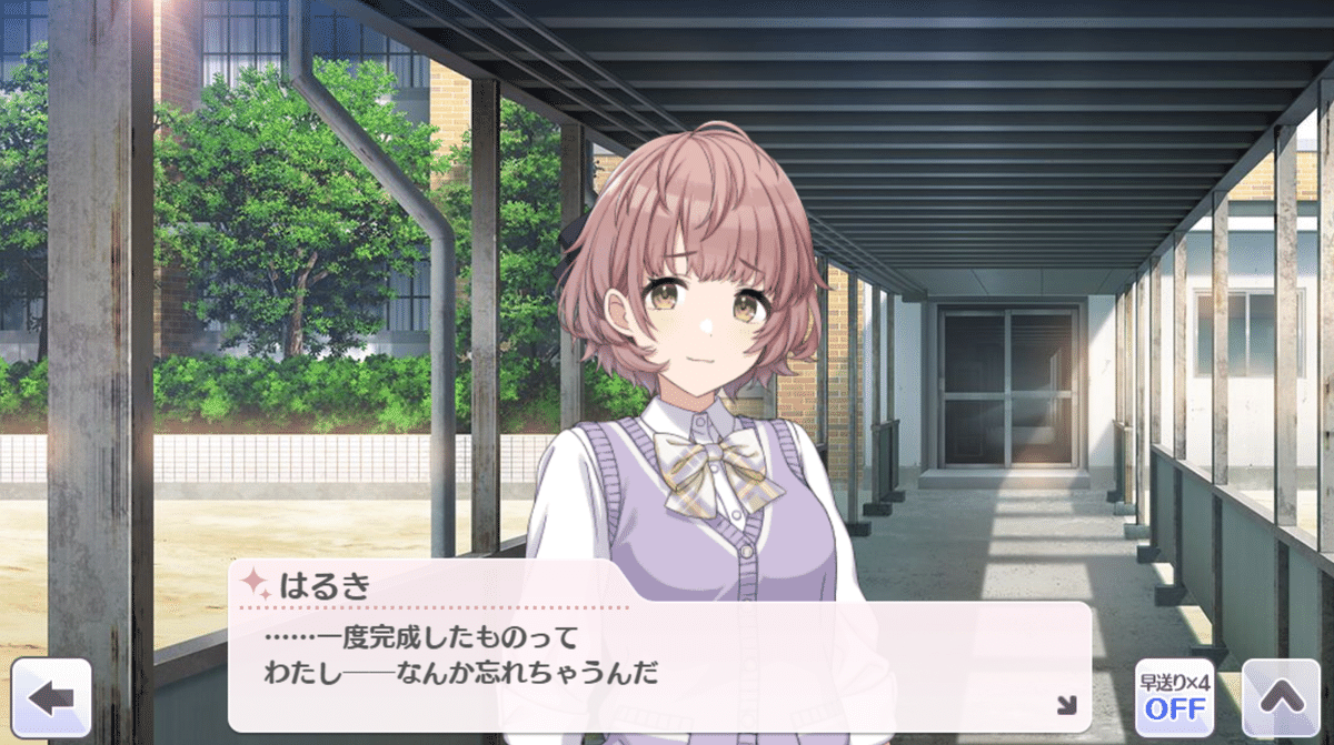 シャニマス 郁田はるき LP感想|あいづる シャニマス 郁田はるき LP感想|あいづる