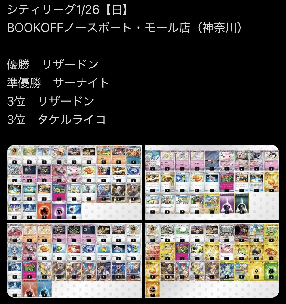 水ポン軸宝石リザードン(シティリーグS3トップ4)|Re:n 水ポン軸宝石リザードン(シティリーグS3トップ4)|Re:n