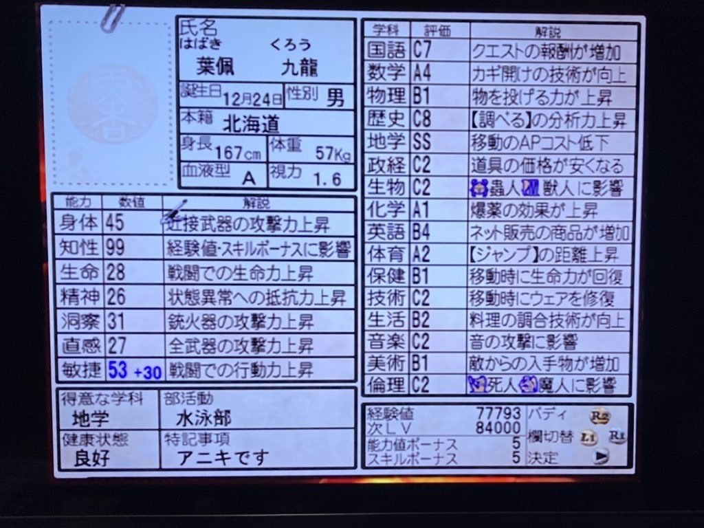 九龍妖魔學園紀』未プレイ勢への手紙（ネタバレなし感想）｜せー