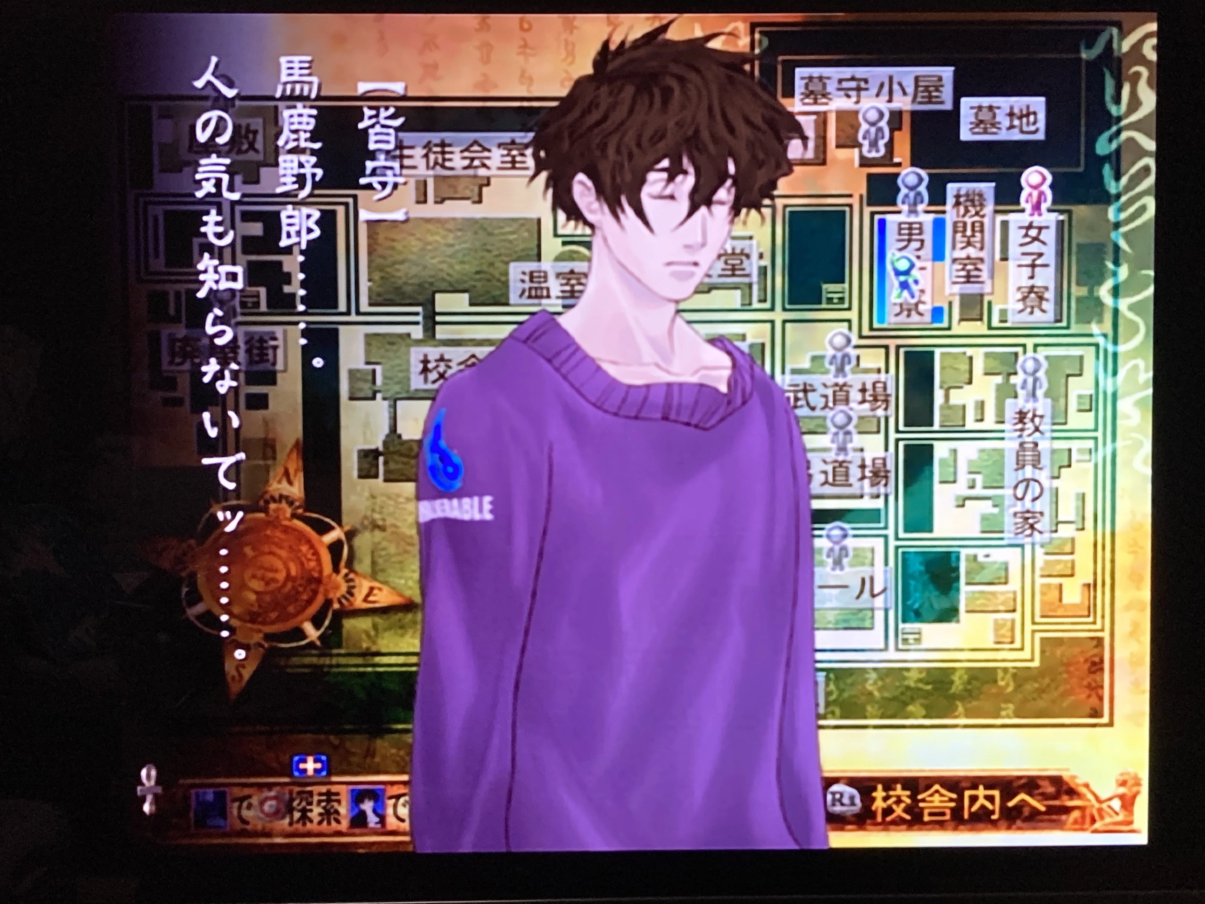 九龍妖魔學園紀～青春の傷という名の幻覚を見る場所｜せー