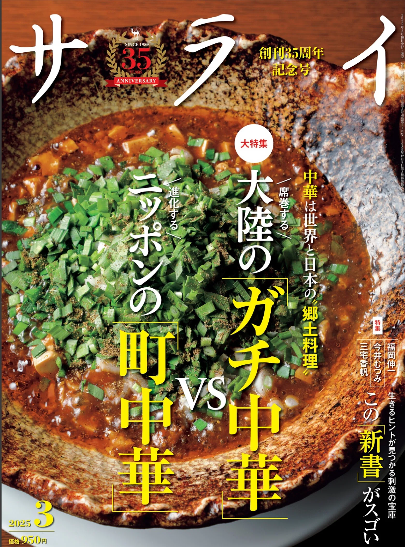 中華料理大全  小学館版 全5巻 中華料理大全 小学館版 全5巻