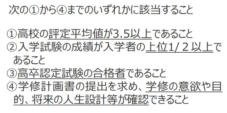 FAQ更新版）東大（大学）の授業料免除制度｜カイ