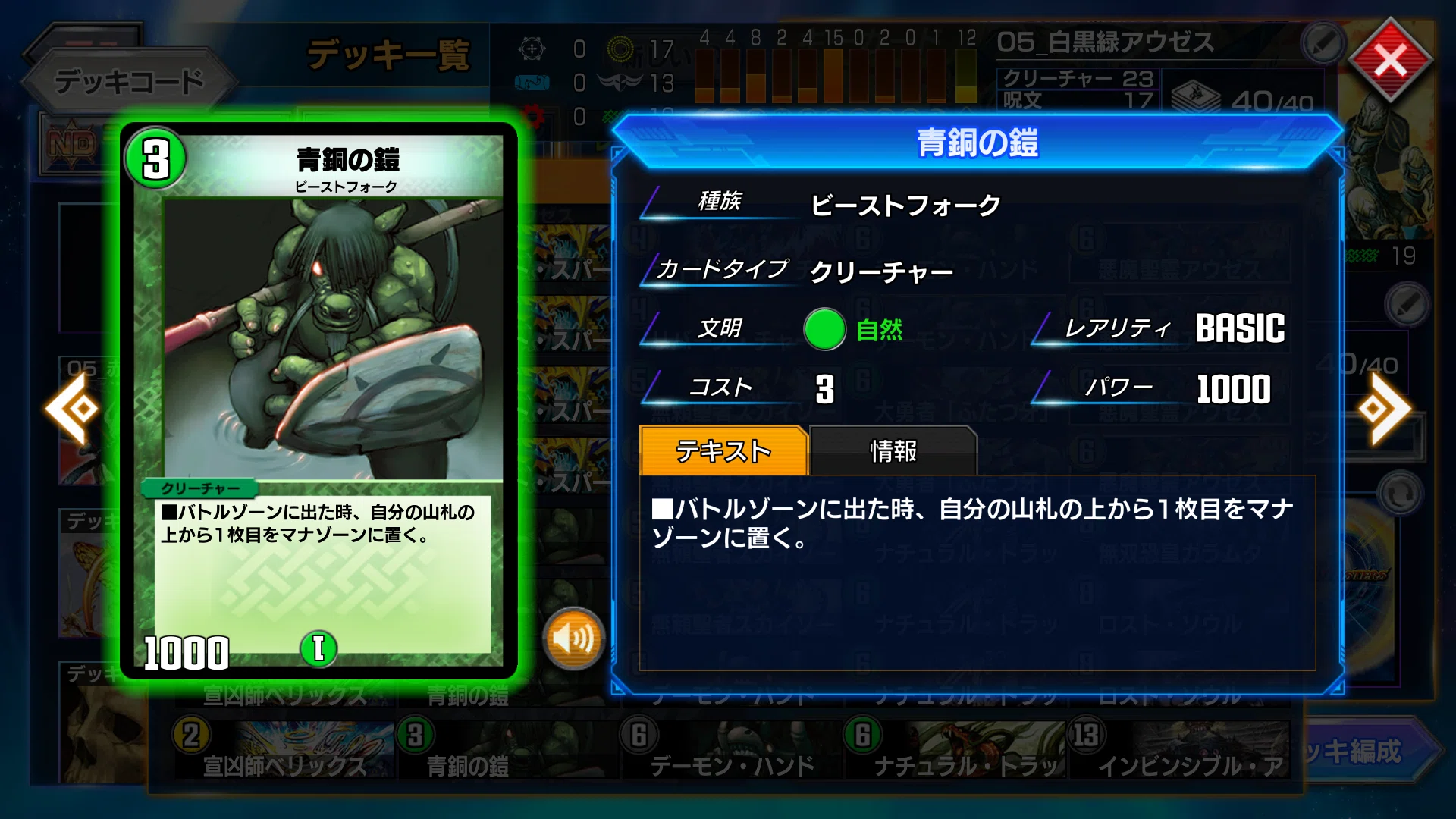 05_白黒緑アウゼス【デュエマクラシック05】【デュエプレ05】｜そ