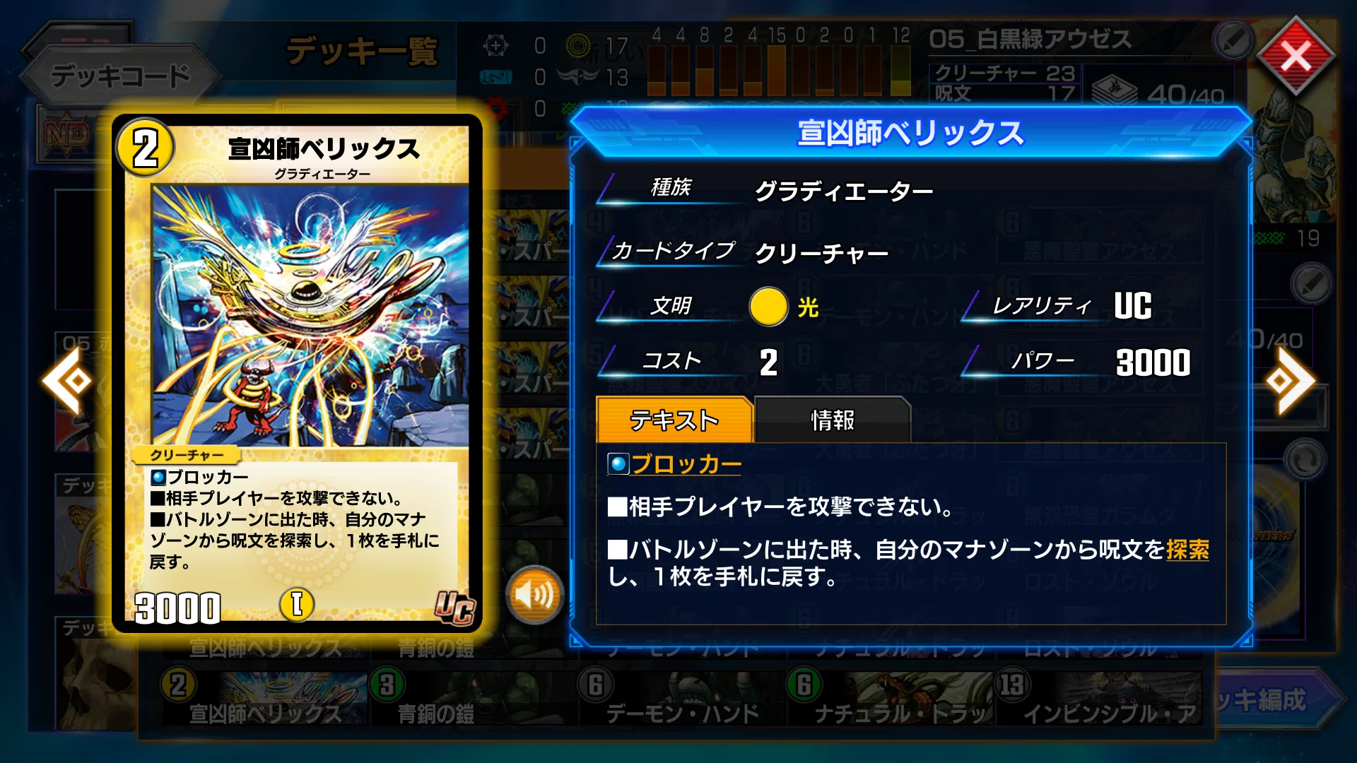 05_白黒緑アウゼス【デュエマクラシック05】【デュエプレ05】｜そ 