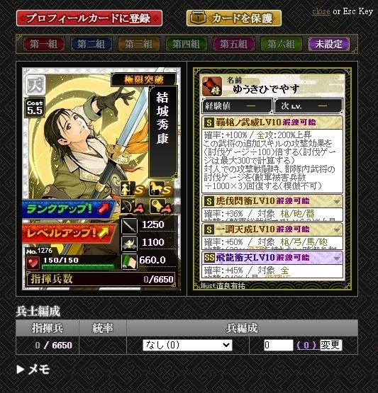 新章開幕＆少しずつデッキ変更｜（えらそうに）戦国IXAを叱咤